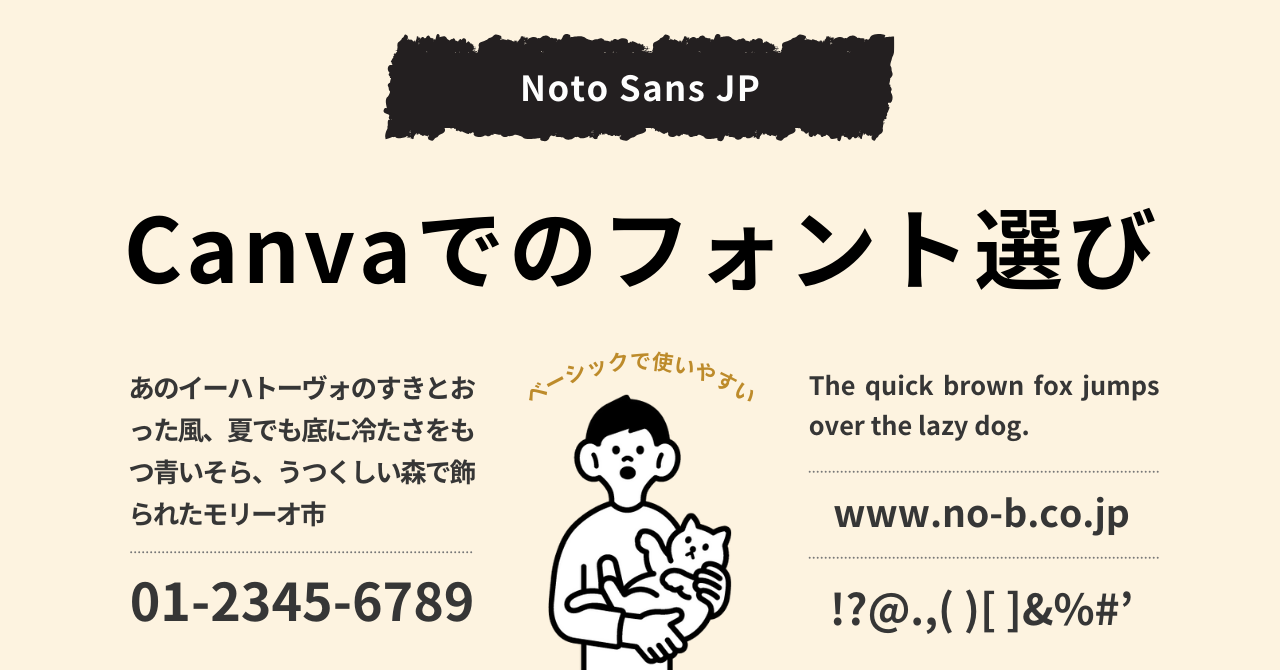 Noto Sans JPの見本