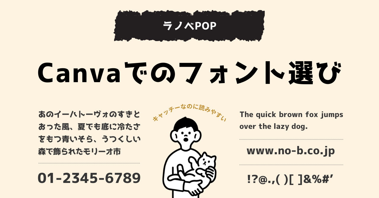 ラノベPOPの見本
