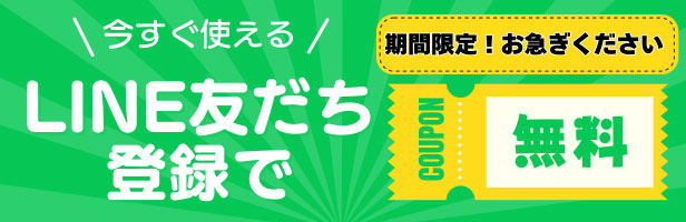 Webカタログ無料キャンペーンバナー