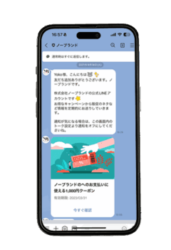 LINEあいさつメッセージ